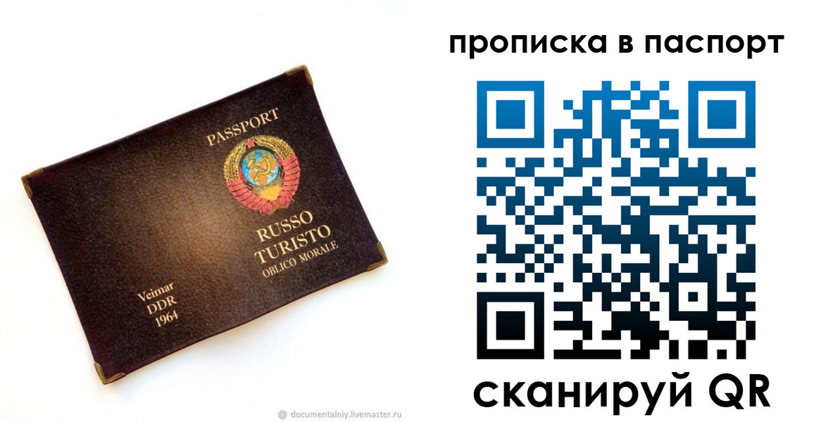 прописка ребенка в Краснодарском крае