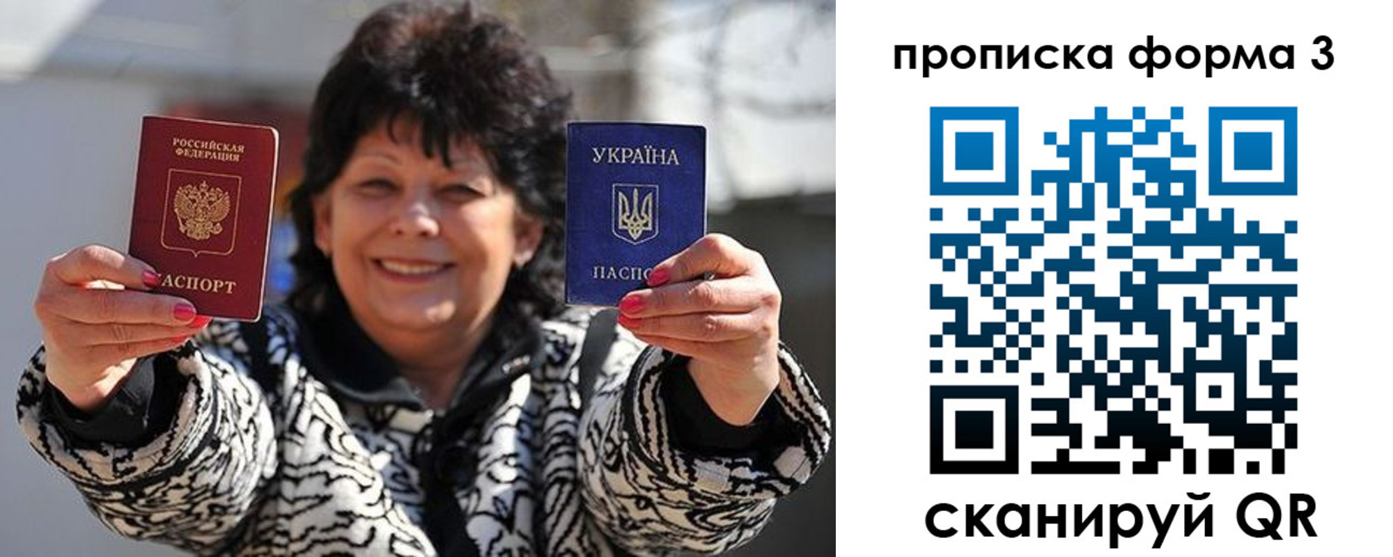 прописка паспорт в Краснодарском крае