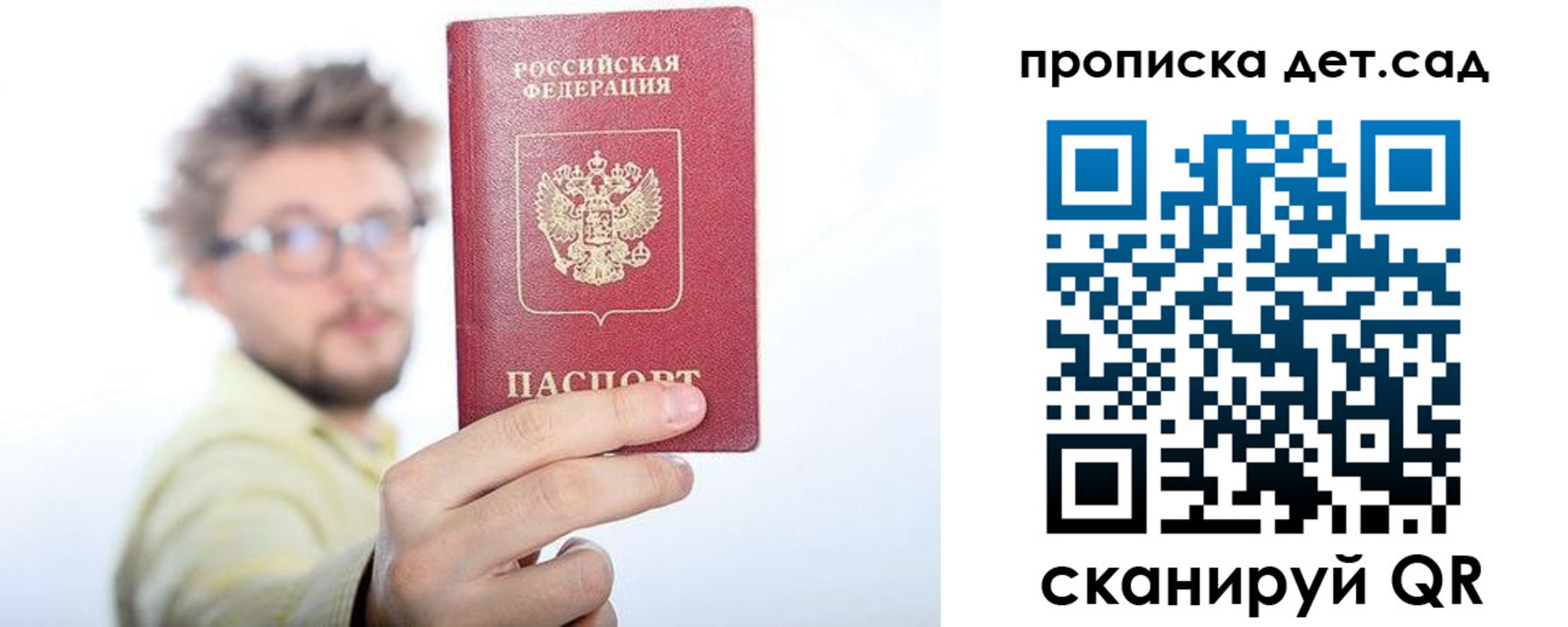 прописка от собственника в Краснодарском крае