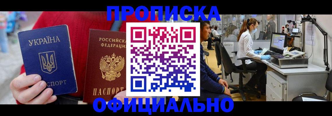 временная регистрация гарантия в Краснодарском крае