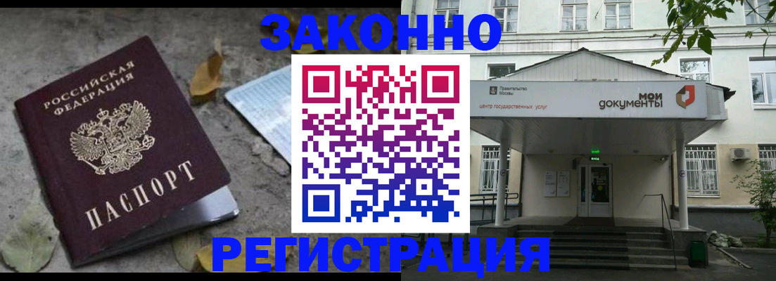 временная прописка в Краснодарском крае