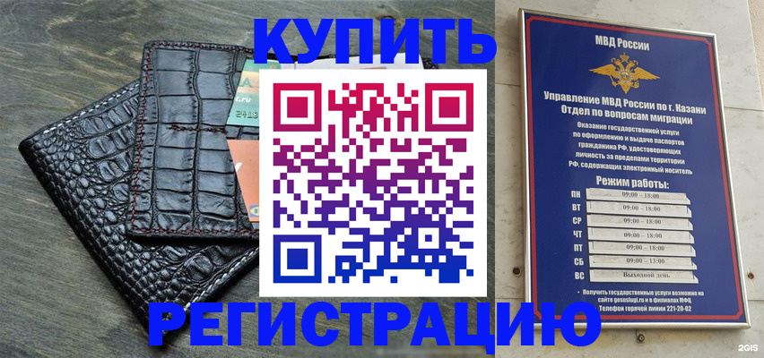 прописка в квартире в Краснодарском крае