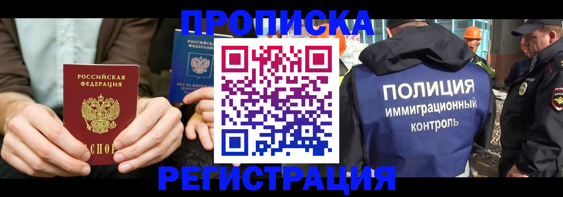 временная регистрация поиск в Краснодарском крае