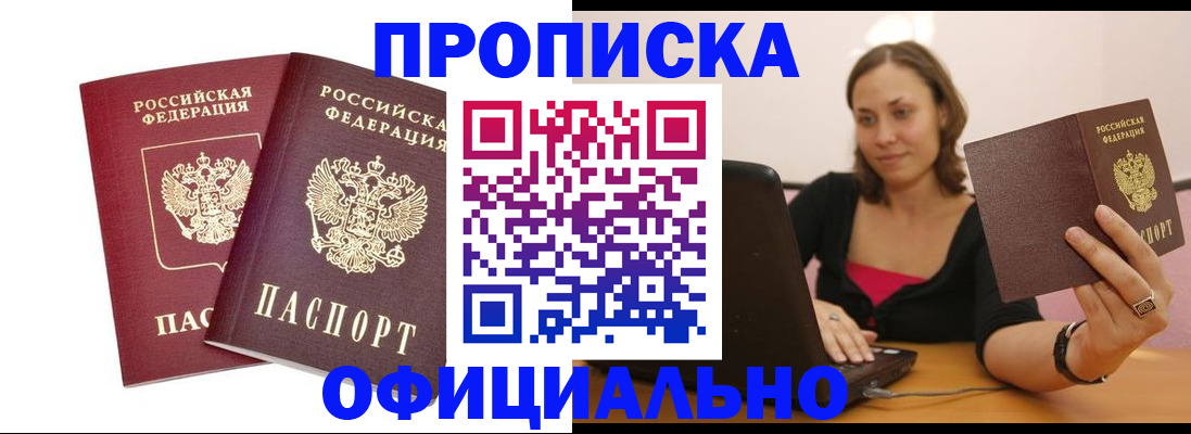 временная регистрация для школы в Краснодарском крае