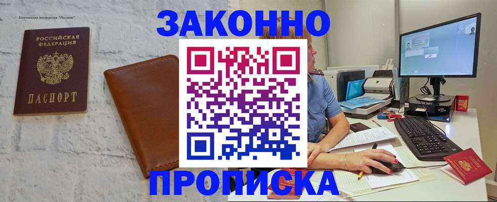 прописка для кредита в Краснодарском крае