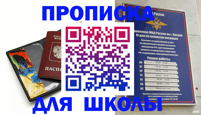 регистрация для дет. сада в Краснодарском крае