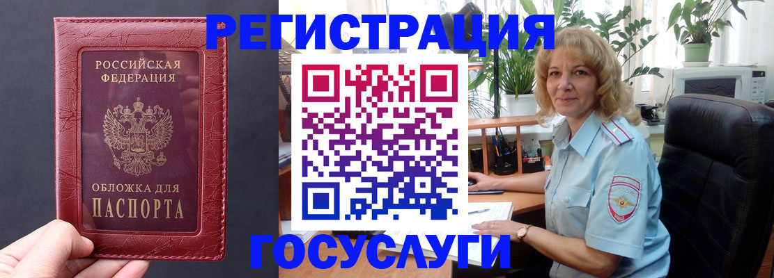 миграционный учет в Краснодарском крае