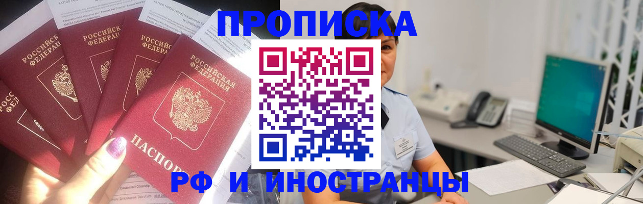 временная регистрация в квартире в Краснодарском крае