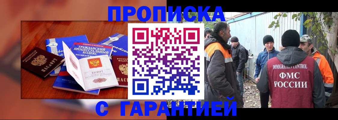 прописка для кредита в Краснодарском крае